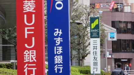 日本の大手銀3社が、対露制裁により多額の引当金