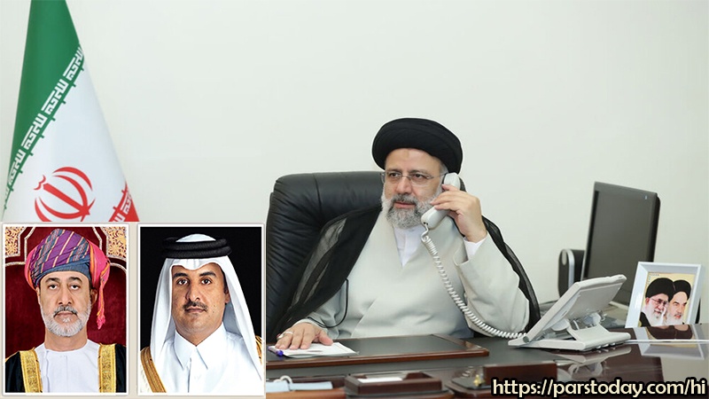 क़तर नरेश और ओमान के सुलतान ने ईरानी राष्ट्रपति को फ़ोन पर दिया ख़ास संदेश