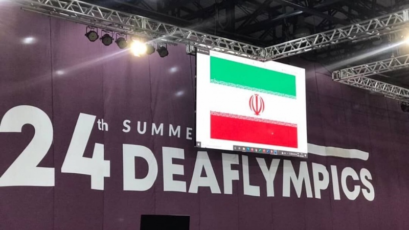 巴西聋人奥运会； 伊朗跆拳道选手获得4枚奖牌