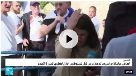 حمله صهیونیستهای افراطی به خبرنگار فرانس ۲۴ در حین پخش زنده