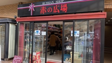 銀座のロシア食料品店の看板破壊で、米国籍の男を逮捕