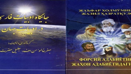 Шоиру донишманди саршиноси тоҷик,  узви Анҷумани нақди адабии Эрон шуд