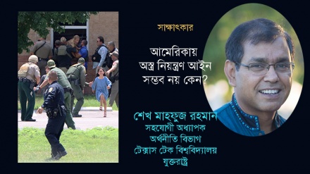 আমেরিকায় গুলিতে ২১ জনের মৃত্যু; অস্ত্র নিয়ন্ত্রণ আইন সংস্কার হচ্ছে না কেন?