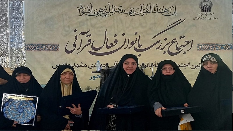 تجلیل از خدمات قرآنی بانوی مهاجر افغانستانی در حرم مطهر رضوی