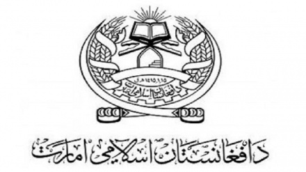 طالبان ۶ اداره دولتی و ملی را منحل کرد