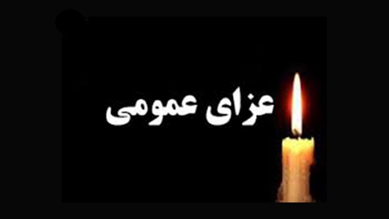 امروز ایران به یاد جان باختگان حادثه متروپل عزادار است