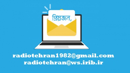 প্রিয়জন: 'রেডিও তেহরান সগৌরবে মানুষের হৃদয়ে জায়গা করে নিয়েছে' 