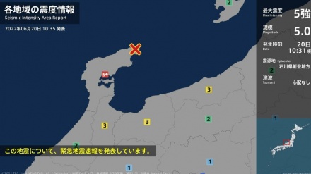 石川県・能登地方で震度5強、気象庁「地震活動は当面継続」