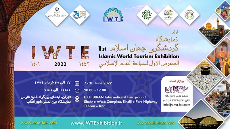 Pameran pariwisata pertama dunia Islam (IWTE)