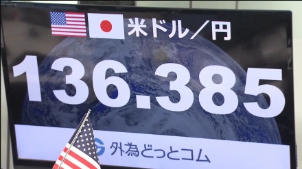 円安がさらに進行、一時136円台後半に　