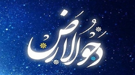 Dəhvul-Ərzi ruji məxsusə bərnomə