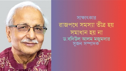 'নির্বাচন শুধু অংশগ্রহণমূলক হলেই হবে না, প্রতিদ্বন্দ্বিতাপূর্ণও হতে হবে'