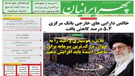 Stampa Iran, 