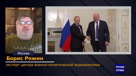 Б. Рожин: встреча Путина и Лукашенко была в ответ угрозы со стороны НАТО