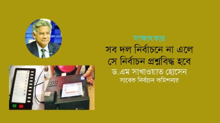 'ইভিএমে ক্রটি আছে, আগামী নির্বাচনে ব্যবহার করা ঠিক হবে না'