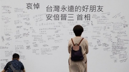 日本の対台湾窓口機関前にメッセージボード、市民が安倍氏への思い書き込む