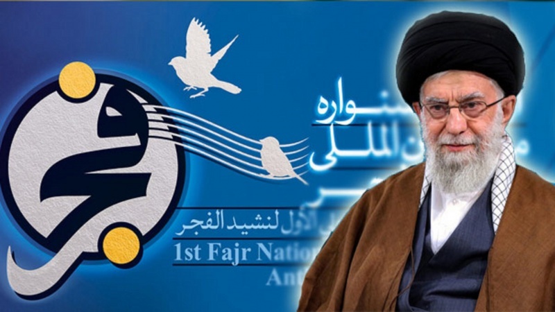 پیام رهبر معظم انقلاب اسلامی به اختتامیه جشنواره ملی و بین‌المللی سرود فجر