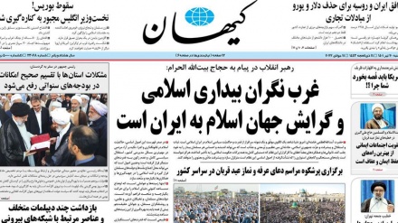 ورځپاڼو ته کتنه