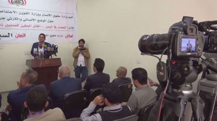  Yemen’s Ministry of Human Rights holds conference on Saudi blockade 