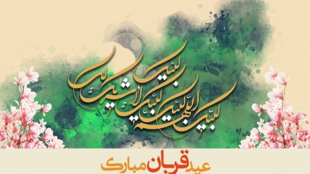 L'Eid al-Adha, la festa del sacrificio (AUDIO)