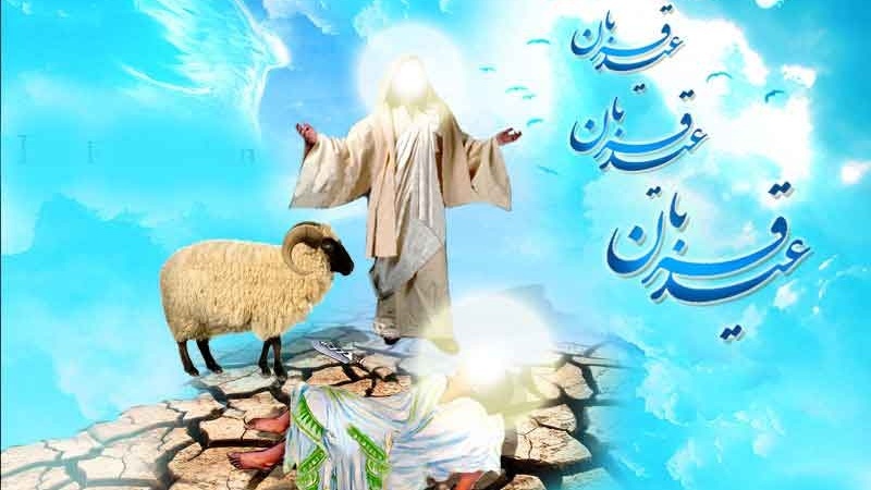 ستره محکمه طالبان روز شنبه را عید قربان اعلام کرد