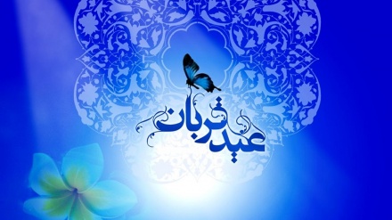 Gratulation zum Opferfest