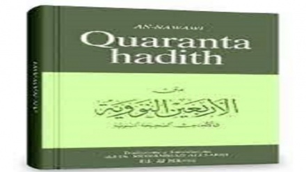 Il detto del Profeta (SAW) che invita a memorizzare quaranta hadìth, è autentico? 