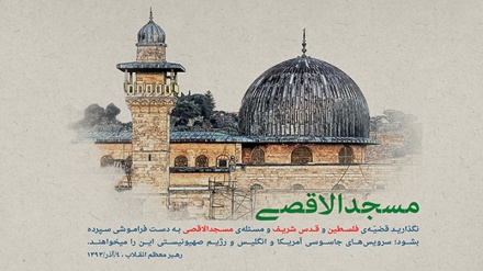 HAMAS: Viongozi wa nchi za Kiislamu amkeni kukiokoa Kibla cha Kwanza