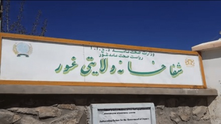 ظرفیت پذیرش در بیمارستان غور دو برابر می شود