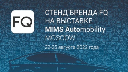 Moskva avtomobili nımoyeşqoədə iştirok, İroni veyə texnoloqiya məhsulon nımoyeş doeyro qıləy fırsət