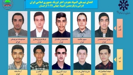 נבחרת האסטרונומיה ופיזיקת כוכבים של איראן במקום ראשון בעולם