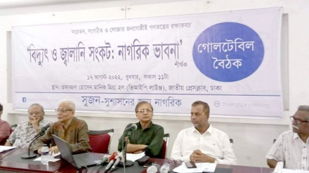 'গ্যাস অনুসন্ধান না করে হাত গুটিয়ে বসে থাকাতেই আজকের পরিস্থিতি' 