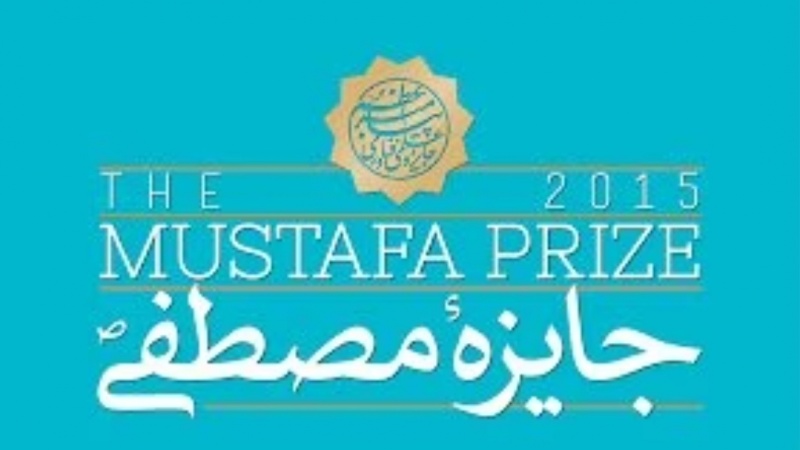 شرکت دانشمندان مسلمان ۴۰ کشور در رویداد جایزه مصطفی(ص)
