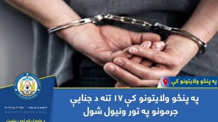 بازداشت دهها تن به اتهام جرایم جنایی مختلف در افغانستان 