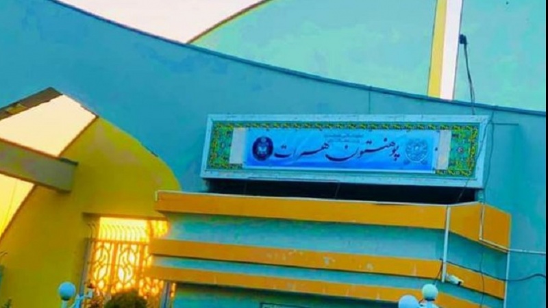 واژه «دانشگاه» از ورودی ساختمان دانشگاه هرات حذف شد
