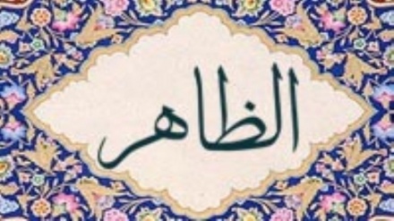 İlahi əsma və nomon