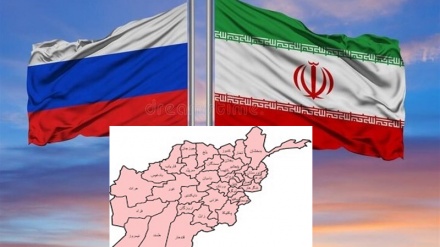 روسیه و ایران با توجه به منافع و تهدیدات مشترک در رابطه با افغانستان مواضع مشترکی هم اتخاذ می کنند