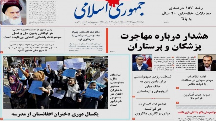 ورځپاڼو ته کتنه