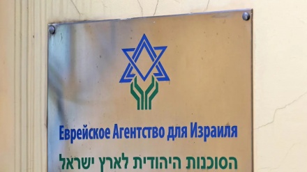 רוסיה דחתה בחודש את הדיון בסגירת משרדי הסוכנות היהודית