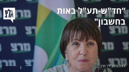 גלאון: חד