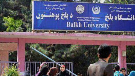  کمبود استاد در دانشگاه بلخ افغانستان