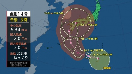 台風14号、今夜にも九州に上陸か、韓国にも影響の可能性