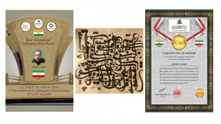 第２回コーラン国際書道展で、イラン人書道家が入選