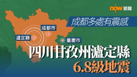 中国四川省发生6.8级地震 