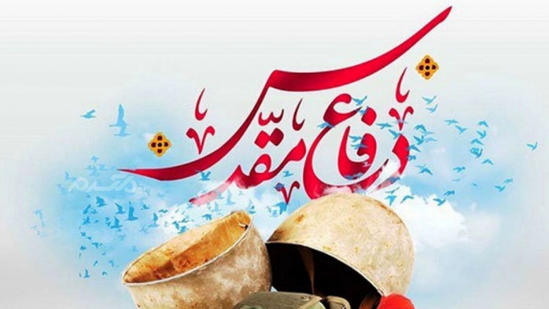   د سپيڅلی دفاع  اونۍ،د سپيڅلی دفاع کلتور ،مولفې او ځانګړنې 