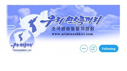 北朝鮮宣伝サイトのユーチューブアカウントが再び停止