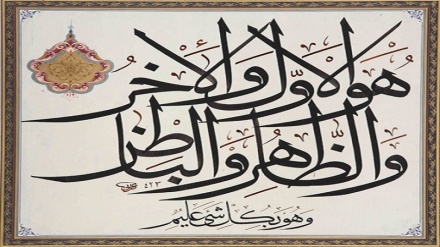 İlahi əsma iyən nomon