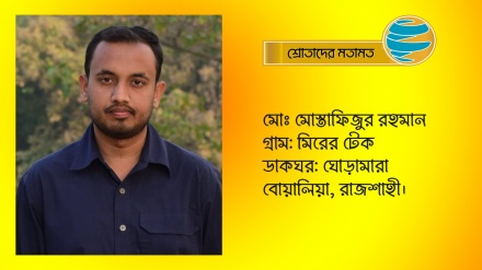 'রংধনু আসরের গল্পটি শুনে মনে হচ্ছিল যেন কোনো বেতার নাটক শুনছি!'
