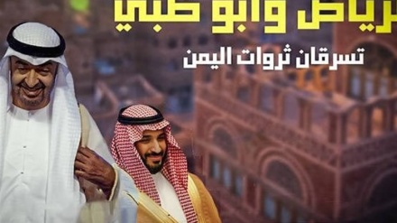 Grabitja e vazhdueshme e pasurisë së naftës së Jemenit nga pushtuesit