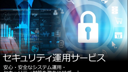 日本のインフラ監視システムは脆弱、防衛対策が急務